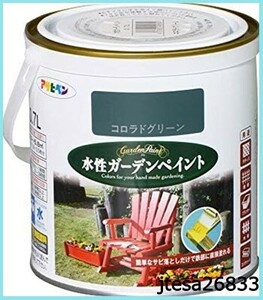 ■送料無料■アサヒペン 水性ガーデンペイント コロラドグリーン 0.7L