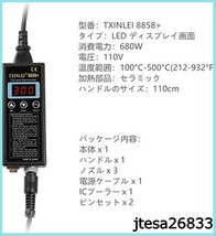 ■送料無料■TXINLEI 8858+ 110V 680W SMDホットエアーガン 熱風溶接機 リワークステーションはんだ付けステ_画像6