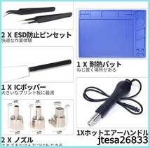 ■送料無料■YIHUA 959D リワークステーション ホットエアーガン 温度制御型（100℃～500℃） PSE認証 日本語取扱_画像6