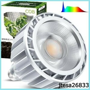 ■送料無料■【肉厚感のあるアルミで高放熱性】SUKITEN 植物育成ライト LED 30W 植物育成LEDライト フルスペクトル