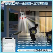 ■送料無料■BondFree 【最新400万画素 2K画質】 防犯カメラ 屋外 5GHz/2.4GHz WiFi対応 防犯カメラ_画像2