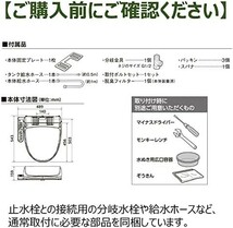 ■送料無料■東芝 温水洗浄便座 クリーンウォッシュ ステンレスノズル オート脱臭 SCS-T161 パステルアイボリー_画像7