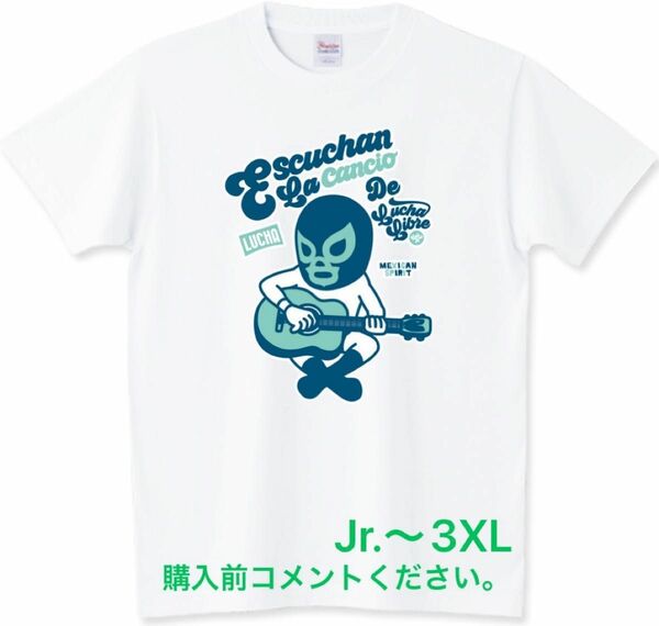 プロレス Tシャツ シンガーソングライター ギター ルチャリブレ チャンピオン マスクマン ミル･マスカラス 覆面レスラー 音楽家