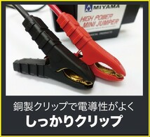 MIYAMA　ハイパワーミニ　ジャンプスターター　12V　1200A PSEマーク取得　安心安全 地震 震災 ポータブル電源　USB　LED照明 _画像5