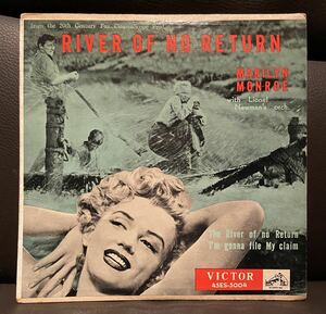 マリリン・モンロー Marilyn Monroe「帰らざる河/ わたしの要求」RIVER OF NO RETURN日本盤シングルレコード