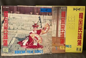 韓国民謡集3枚セットLPレコード李蘭影 KOREAN FOLK SONGS sin se ki record 車銀姫/金玉心/李銀珠/墨桂月