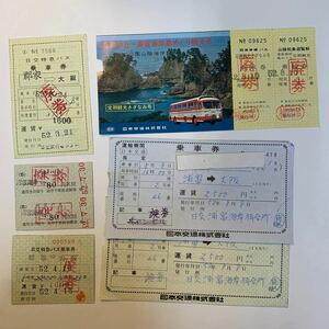 日本交通　特急バス乗車券、鳥取砂丘・浦富海岸島めぐり観光券など5種まとめて