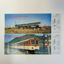 下津井電鉄　児島ー茶屋町間廃止記念2種　S47_画像1