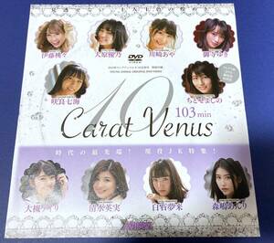 アイドルDVD 10 Carat Venus 2019年 ヤングアニマル9・10合併号特別付録 大原優乃 白石夢来 咲良七海 ちとせよしの 伊藤桃々 他