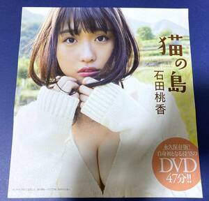 石田桃香 DVD 週刊プレイボーイ 猫の島 2019年NO.52号付録 