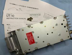 【動作】KENWOOD UT-10 TS-790用1200MHz拡張ユニット