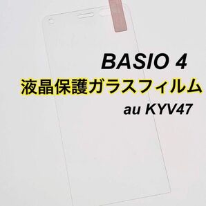 BASIO4 液晶保護ガラスフィルム KYV47 A001KC 新品 ベイシオ4 かんたんスマホ2 ワイモバイル 保護フィルム