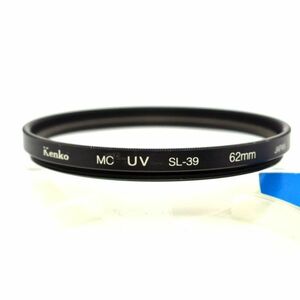 ケンコー Kenko 62mm MC UV SL-39 フィルター（中古動作品）