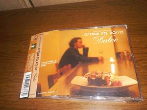 J2181【CD】AKAKAGE presents OSTERIA DEL ROSSO　Dolce　/ 伊藤陽一郎