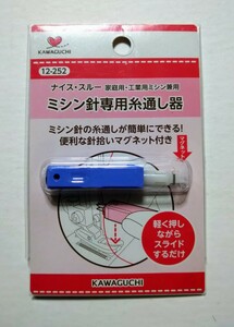 【送料無料】河口 ナイス・スルー ミシン針専用糸通し器 日本製 家庭用/業務用ミシン兼用 作業しやすいペン型