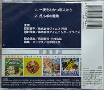 (FN14H)☆ボイスドラマCD未開封/聞く、演じる!日本昔のおはなし 第28巻/夏目響平/川村玲奈ほか☆_画像2