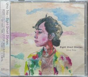 (FN14H)☆Jazz未開封/うのトリオ/Uno Trio/Eight Short Stories/本多航(as),伊苅久裕(Ba),芋川智輝(ds)☆