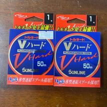 サンライン　トルネード　Ｖハード　１号 ５０m 新品　２個 送料無料！_画像1