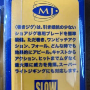 メジャークラフト 巻きジグスロー ４０g ライブベイト 新品 ３個 送料無料の画像5