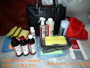 5YEARS COAT Excellent 施工セット+専用メンテナンスキット マニュアル 中央自動車工業 CPC エクス EX GN　5イヤーズコートエクセレント