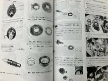 SR400/SR500（1JR/1JN/3HT/3GW） ヤマハ サービスマニュアル 整備書（基本版） 新品 1JR-28197-00 / QQSCLT0001JR_画像3