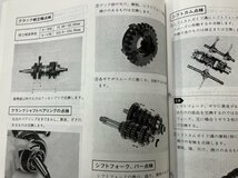 RZ250/RZ350（4L3/4U0） ヤマハ サービスマニュアル 整備書（基本版） メンテナンス 新品 4L3-28197-02 / QQSCLT0004L3_画像3