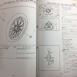 TW200/TW200E（5LB/5LB1/5LB2） ヤマハ サービスマニュアル 整備書（補足版） メンテナンス 新品 5LB-28197-05 / QQSCLT0105LBの画像5