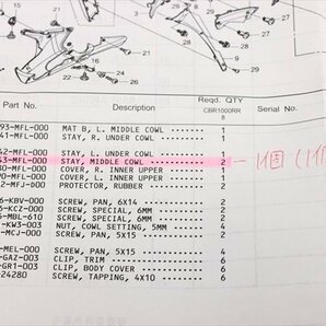 激安！CBR1000RR純正サイドカウル周辺部品/新品未使用品！SC59/2008～/HRC/NLR/MFLの画像3