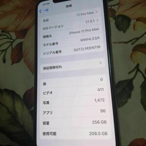 Apple iPhone 11 Pro Max SIMフリー 256GB ゴールドの画像3