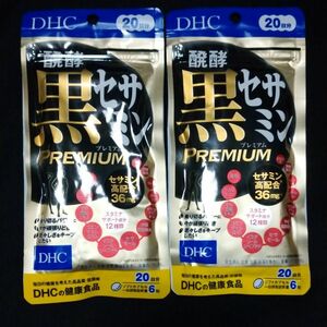 DHC 発酵黒セサミンプレミアム 20日分×2袋セット 40日分 発酵黒セサミンPREMIUM 