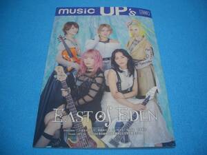 ★EAST of EDEN★林原めぐみ【冊子2冊】【music UP's/Skream!】HANCE / MIKOLAS / ももすももす / いきものがかり / 戦国アニマル極楽浄