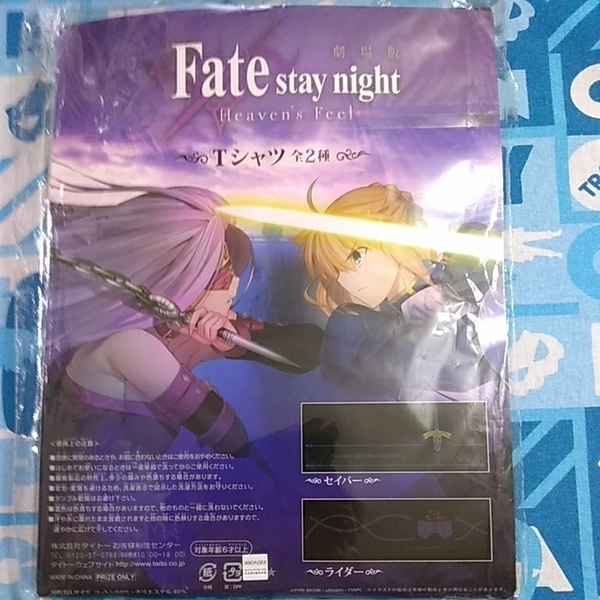 Ｆａｔｅ ｓｔａｙ ｎｉｇｈｔ ＨｅａｖｅｎｓＦｅｅｌ Ｔシャツ セイバー 未開封新品 タイトー プライズ 非売品