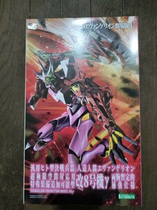 未組立　コトブキヤ　汎用ヒト型決戦兵器 人造人間　エヴァンゲリオン改８号機γ（コトブキヤ）プラモデル エヴァンゲリオン劇場版