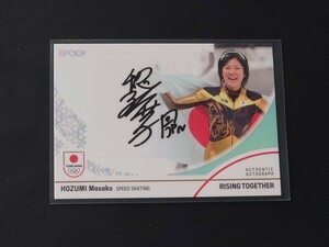 ☆ 穂積雅子 直筆サインカード EPOCH 2024 TEAM JAPAN WINTER OLYMPIANS エポック オリンピック スピードスケート BBM外 ☆