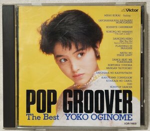 ★★荻野目洋子 POP GROOVER★ダンシングヒーロー収録!!★CD★189x