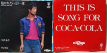 ★★ 矢沢永吉 抱かれたいもう一度 / THIS IS COCA COLA★EP2枚セット 7インチレコード[8897EPR_画像1