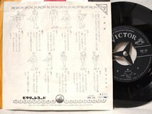 ★★市丸 天竜下れば / 伊那節★ 7インチレコード[8875EPR_画像2