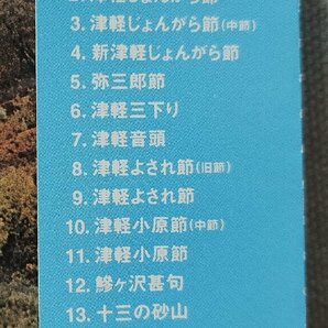 ★★高橋竹山 津軽三味線★CD選書 1996年リリース★★CD★185xの画像3