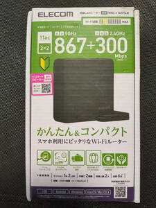 【中古動作確認美品】ELECOM 無線LANルーター　親機　WRC-1167FS-B 867+300Mbps