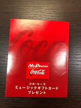 #3847　コカ・コーラ ミュージックギフトカード 音楽ギフトカード 1000円分 未使用_画像3