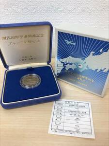 #5746 関西国際空港開港記念 プルーフ貨幣セット 500円白銅貨幣 7.2g 1994年 平成6年