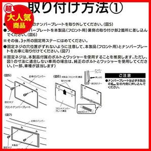 () 車外用品 ナンバープレートフレーム カーボンフレームセット カーボンブラック K396 普通車&軽自動車用 ABSの画像9