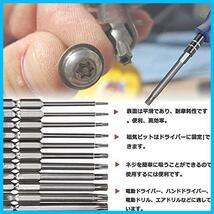 ★サイズ: 11本セット★ トルクスドライバー ビット 11本セット 中空トルクス頭 75ｍｍ 六角軸 6.35mm T6-T40 S2鋼ドライバービット 磁気_画像3