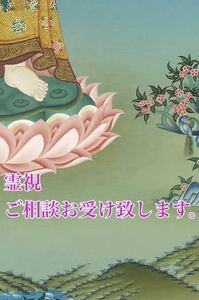 霊視　悩み相談　九星気学　風水　占い　全ての方向から　悩み解消　龍神様のお導き　相談