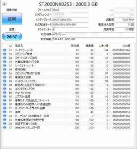 SEAGATE ST2000NX0253 HDD 2TB 厚さ15mm 7200rpm ATA600 「正常」使用時間10時間 表示