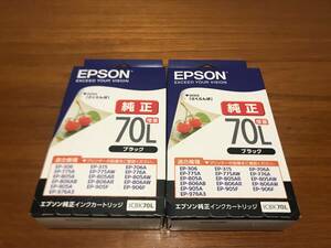 EPSON エプソン 純正インクカートリッジ ICBK70L　　2個