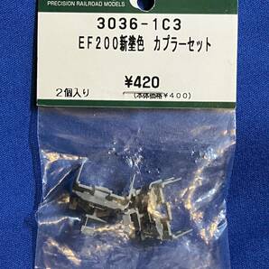 KATO ASSYパーツ  3036-1C3 EF200 新塗色 カプラーセット  未使用品 3036の画像1