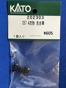 KATO　ASSYパーツ　2023D3　2023-D3　C57　4次形　先台車　　未使用品　2023　蒸気機関車