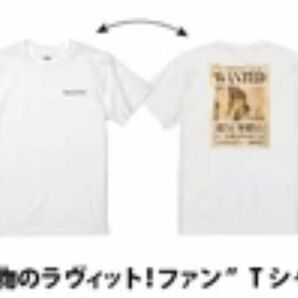 守屋麗奈 れなぁ Tシャツ ラッピーマーケット 2024 ラヴィット！ XLサイズ