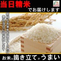 令和5年産 福島県産コシヒカリ　玄米30kg ポイント消化 送料無料 　「ふくしまプライド。体感キャンペーン（お米）」_画像5